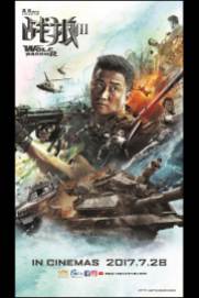 Wolf Warrior 2
