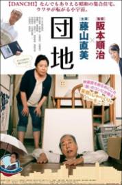 The Projects JFF 2017
