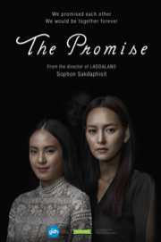 The Promise 2017