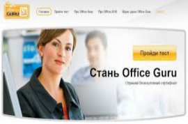 MICROSOFT OFFICE 2010