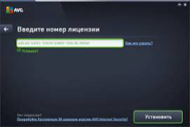 AVG AntiVirus Free