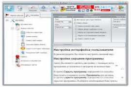 Free Keylogger
