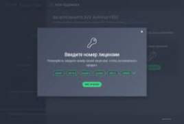 AVG Internet Security 2017